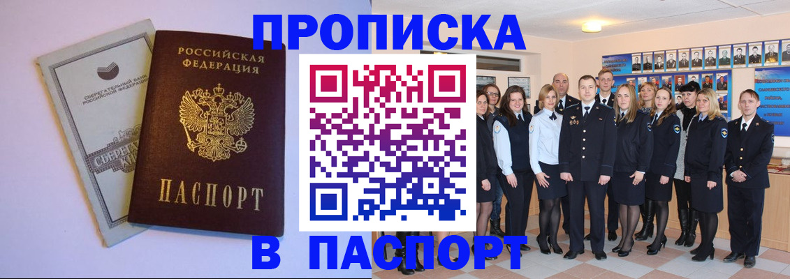 временная регистрация для школы в Артёме